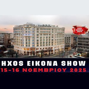 HXOS EIKONA SHOW 2025: Η κορυφαία Έκθεση Ήχου & Εικόνας επιστρέφει δυναμικά! –
