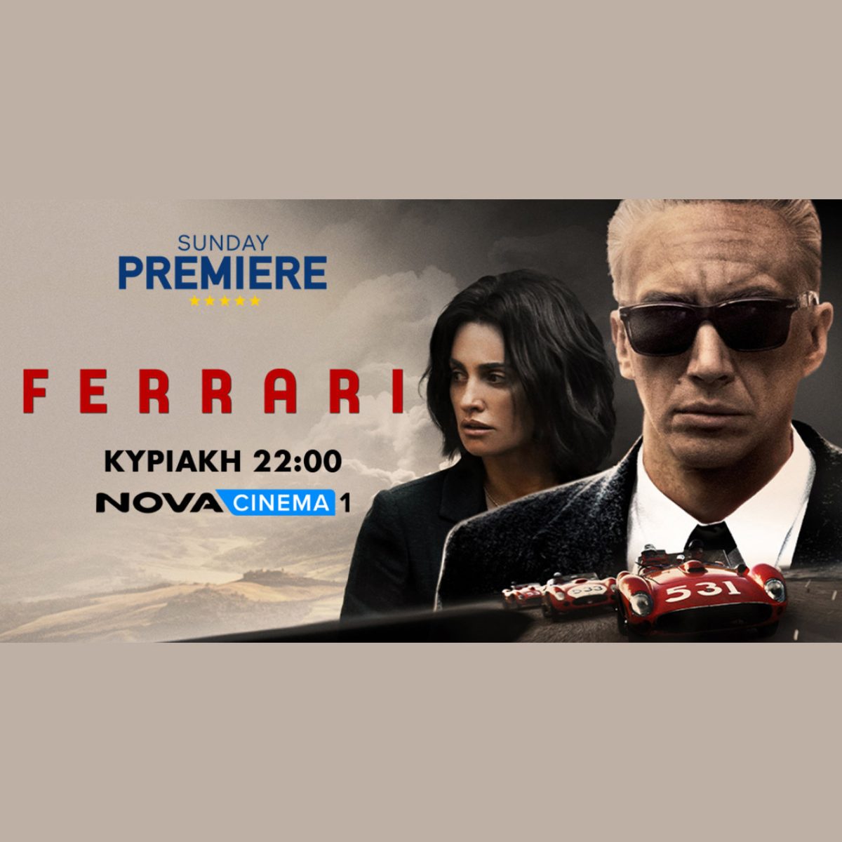 Novacinema: Όλοι οι δρόμοι οδηγούν στη Sunday Premiere για τη βιογραφική ταινία «Ferrari» και για το ξεχωριστό αφιέρωμα στον Adam Driver! –