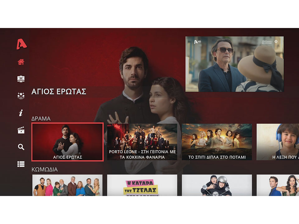 6.HbbTV Alpha