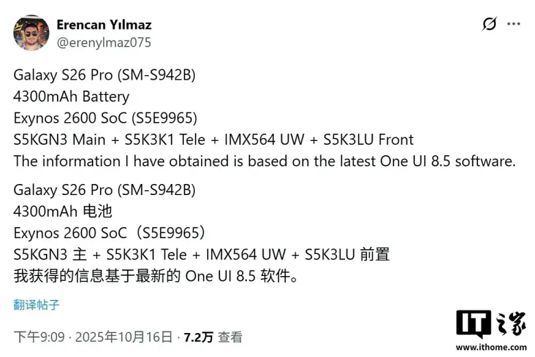 Samsung Galaxy S26