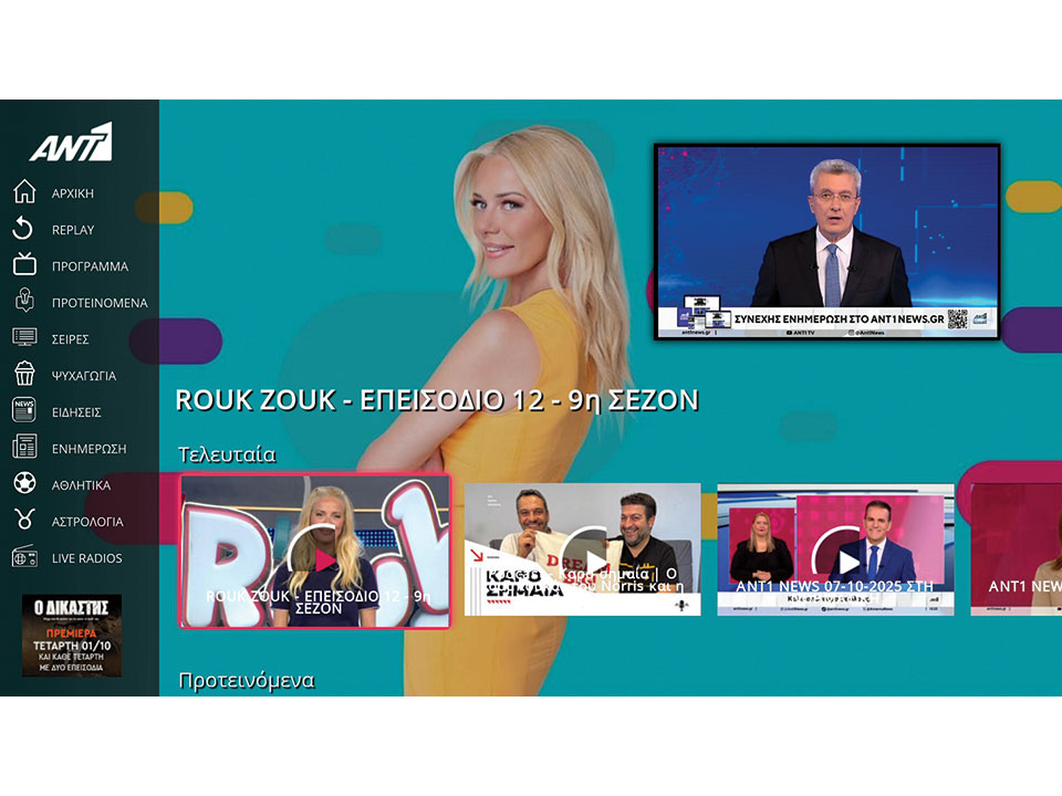 7.HbbTV ANT1