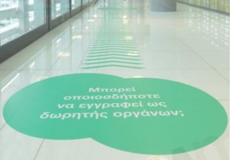 H Ελλάδα θα ξεπεράσει σύντομα τους ευρωπαϊκούς μέσους όρους δωρεάς οργάνων: Ο ρόλος της τεχνητής νοημοσύνης στη σύνδεση δότη και λήπτη