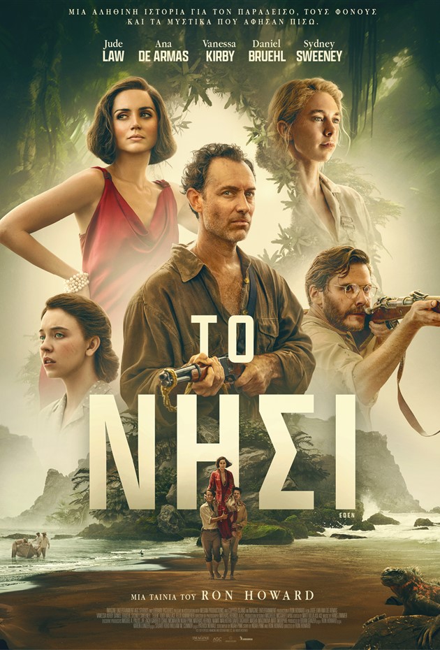 EDENMOVIEX EON POSTER