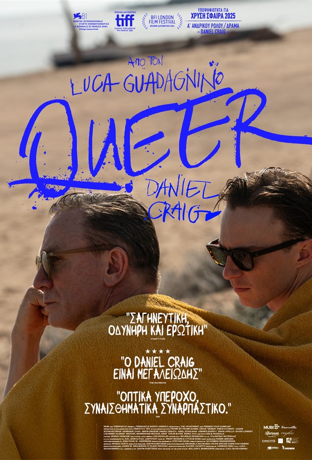 QUEER2025X EON POSTER