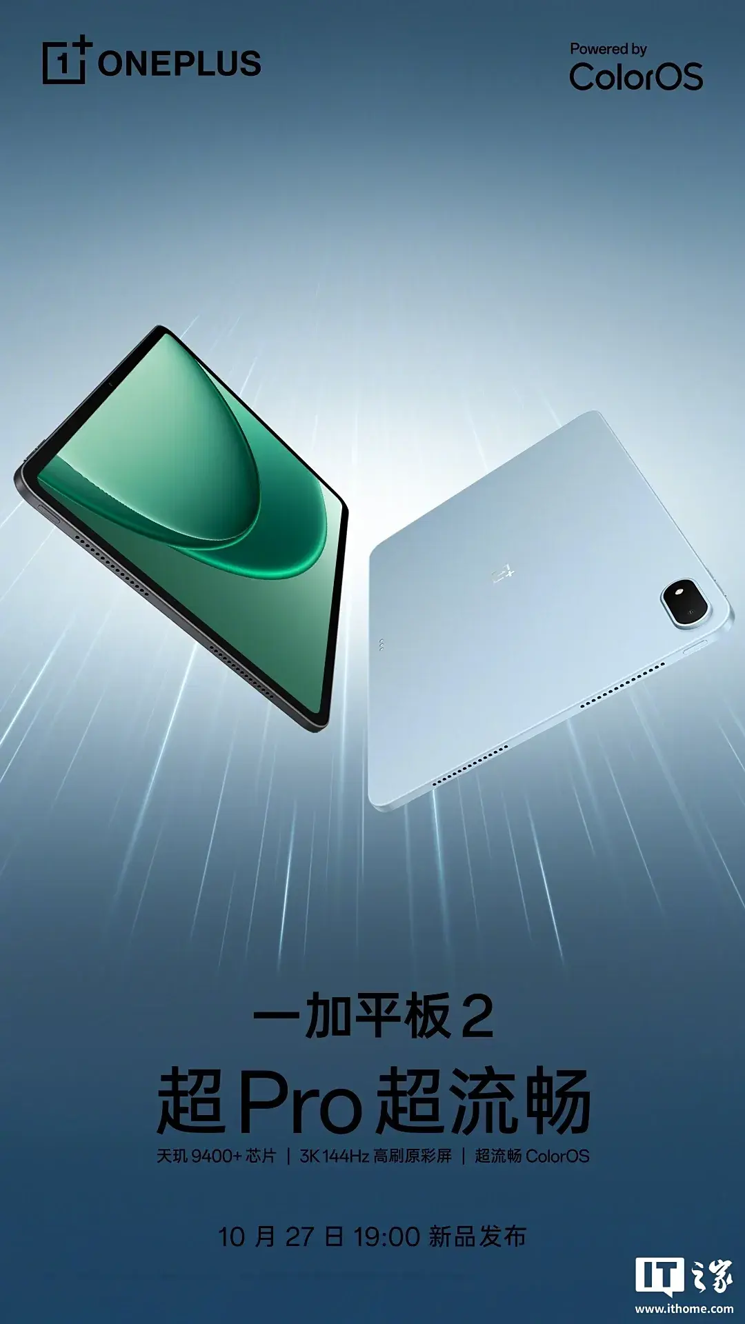 OnePlus Tablet 2
