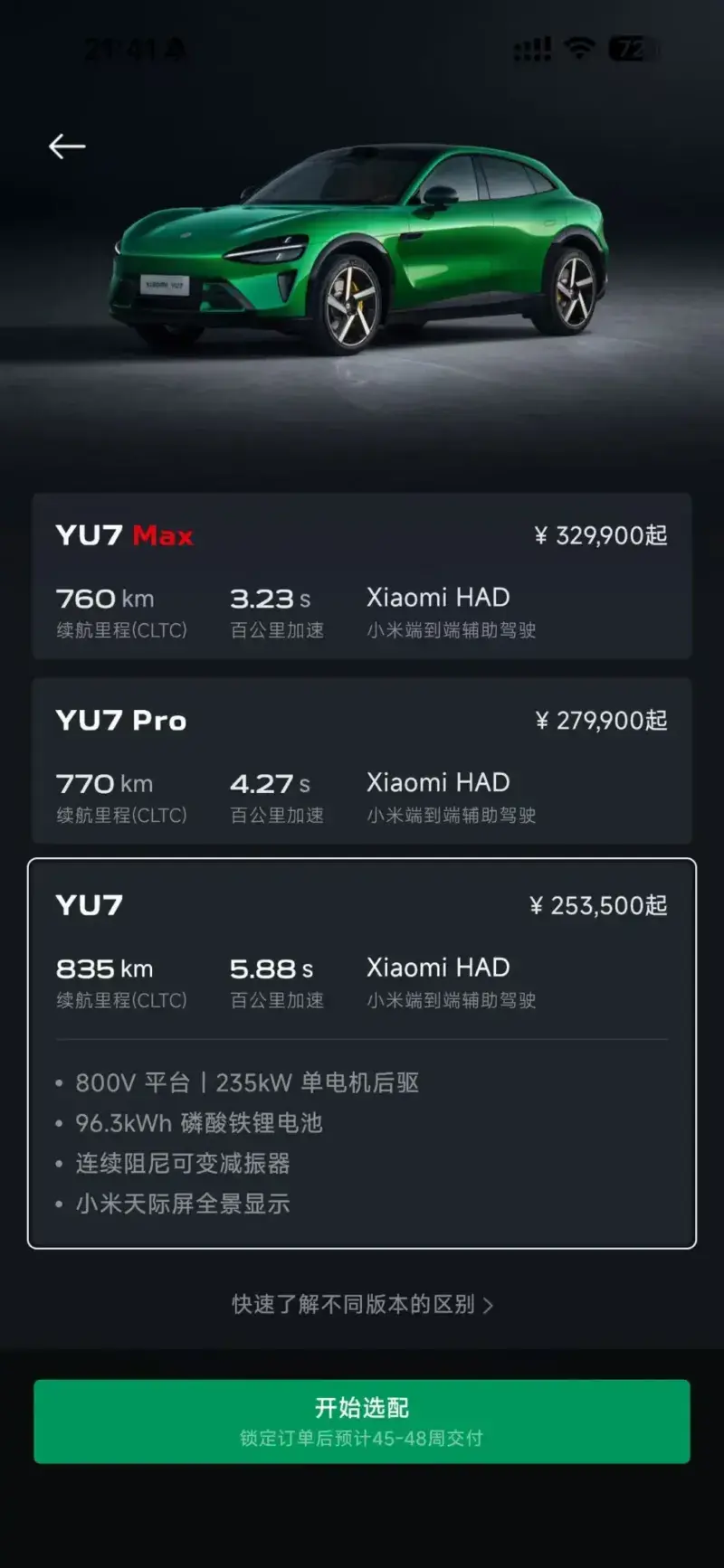 Xiaomi SU7