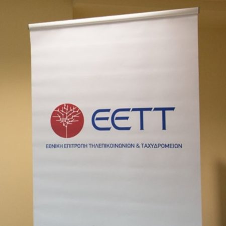 Συμμετοχή του Προέδρου της ΕΕΤΤ στο Network X 2025 και σε συνέδρια του IIC –