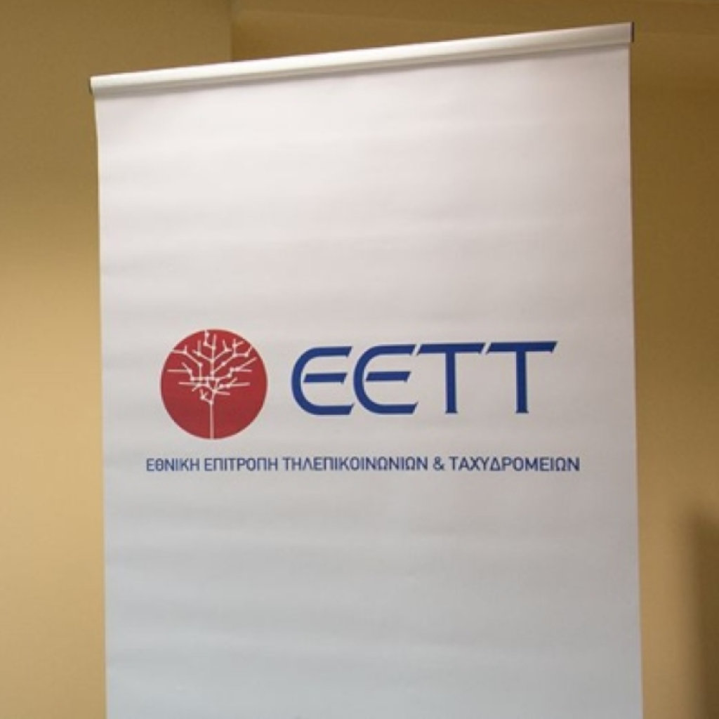 Συμμετοχή του Προέδρου της ΕΕΤΤ στο Network X 2025 και σε συνέδρια του IIC –