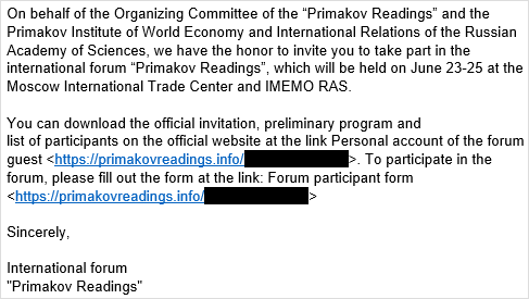 Δείγμα email από τις επιθέσεις ForumTroll