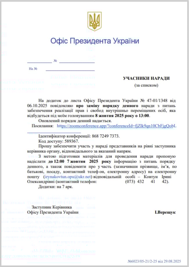 Μήνυμα ηλεκτρονικού
