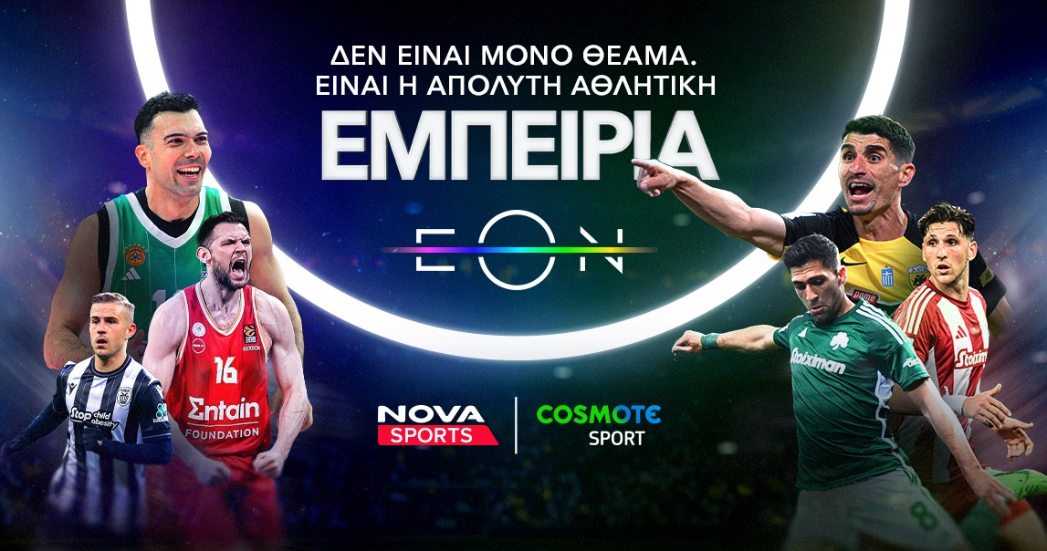 Nova: Υπερθέαμα με όλη τη Stoiximan Super League και Ολυμπιακός – ΑΕΚ, Ρεάλ Μαδρίτης – Μπαρτσελόνα, Νάπολι – Ίντερ, Φέγενορντ – Αϊντχόφεν και διοργανώσεις UEFA στα κανάλια Novasports και Cosmote Sport! –