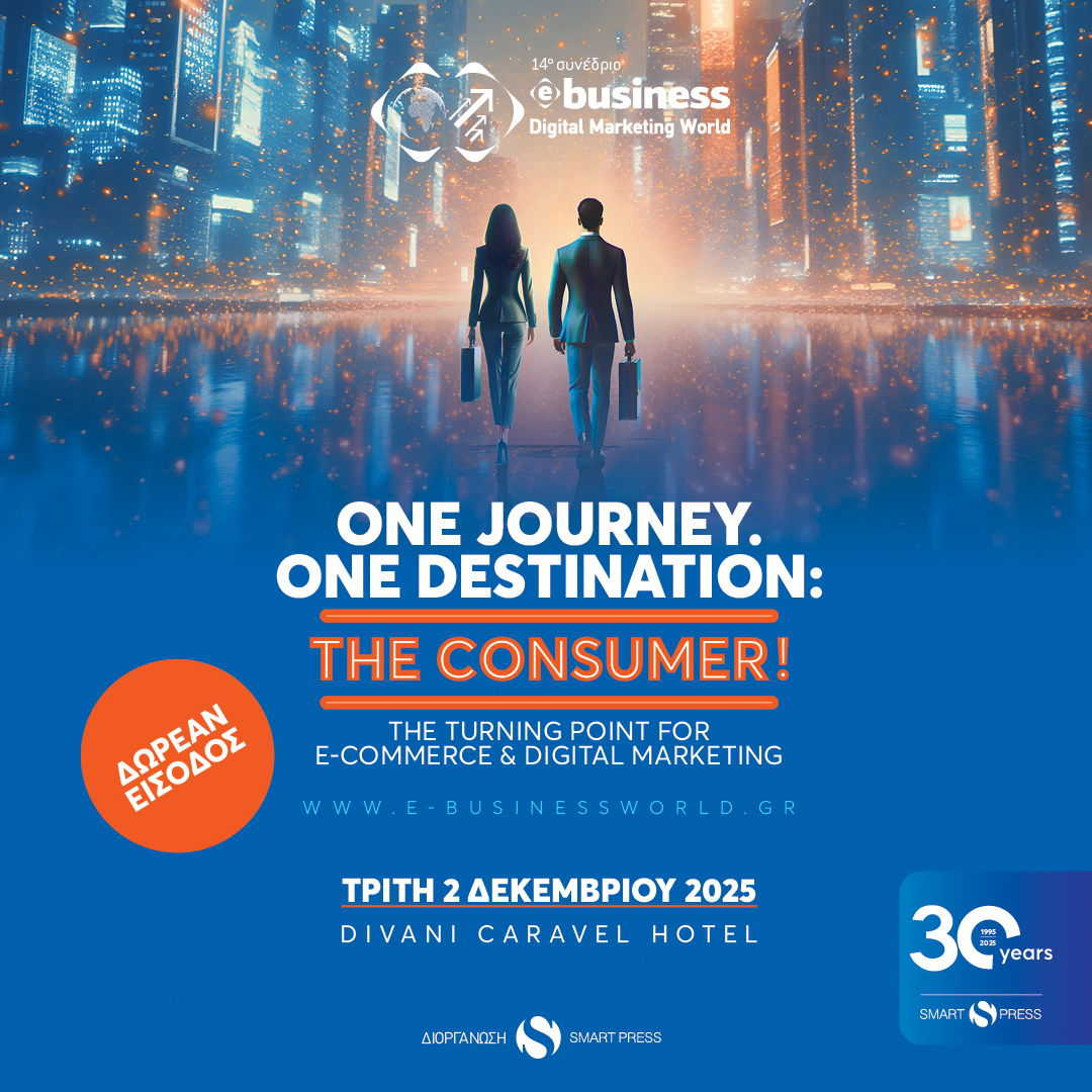 Ανακάλυψε το Μέλλον του Digital Marketing: Μη Χάσεις το Εκρηκτικό Event στις 2/12 στο Divani Caravel!