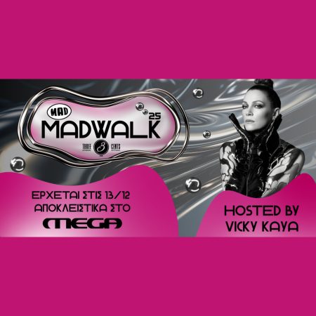 Ανατρεπτικό Madwalk 2025 από την Three Cents: Μην το Χάσεις το Σάββατο 13 Δεκεμβρίου στο MEGA!
