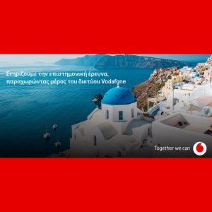 Vodafone Ελλάδας και Εθνικό Αστεροσκοπείο Αθηνών αναπτύσσουν υποθαλάσσιο εικονικό σεισμολογικό δίκτυο στη Σαντορίνη –