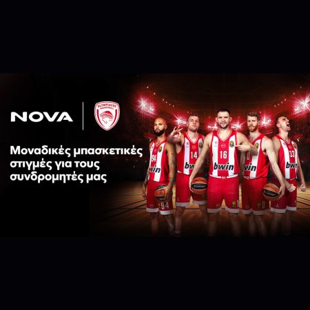 “Ανακαλύψτε τις Απίθανες Μπασκετικές Στιγμές που Προσφέρουν Nova και ΚΑΕ Ολυμπιακός στους Συνδρομητές τους!” –