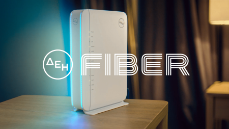 ΔΕΗ Fiber: 1Gbps με €11,56/μήνα με το Gigabit Voucher