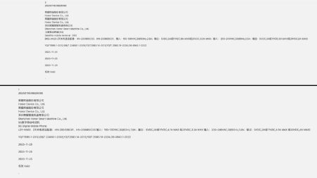 Το Honor Magic 8 RSR και το Mini είναι έτοιμο για κυκλοφορία με πιστοποιητικό 3C
