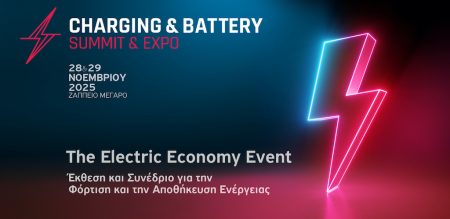 Μην το χάσεις! Αυτή την Παρασκευή ξεκινά η επαναστατική Charging & Battery Summit & Expo 2025! Μην το χάσεις! Αυτή την Παρασκευή ξεκινά η επαναστατική Charging & Battery Summit & Expo 2025!