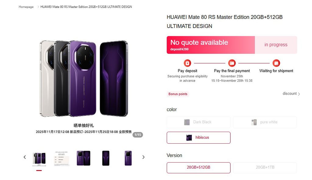 Η Huawei ανακοινώνει επίσημα 20 GB RAM για το Mate 80