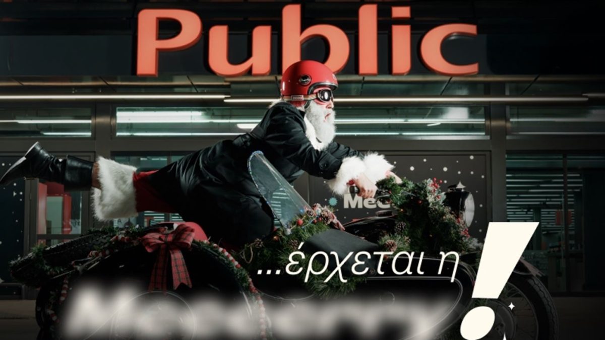 Η Black Friday έρχεται στα Public