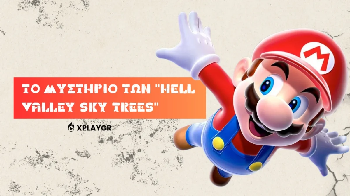 Ανακαλύψτε το Μυστήριο των "Δέντρων του Ουρανού" στο Hell Valley του Super Mario Galaxy 2 - Κρύβει Κάτι Απίστευτο!