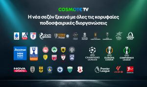 Με 758.00 Cosmote TV στο 3ο τρίμηνο του 2025 – Τυπολογίες