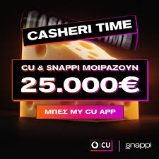 Vodafone CU και Snappi κάνουν δώρο 25.000€ σε συνδρομητές