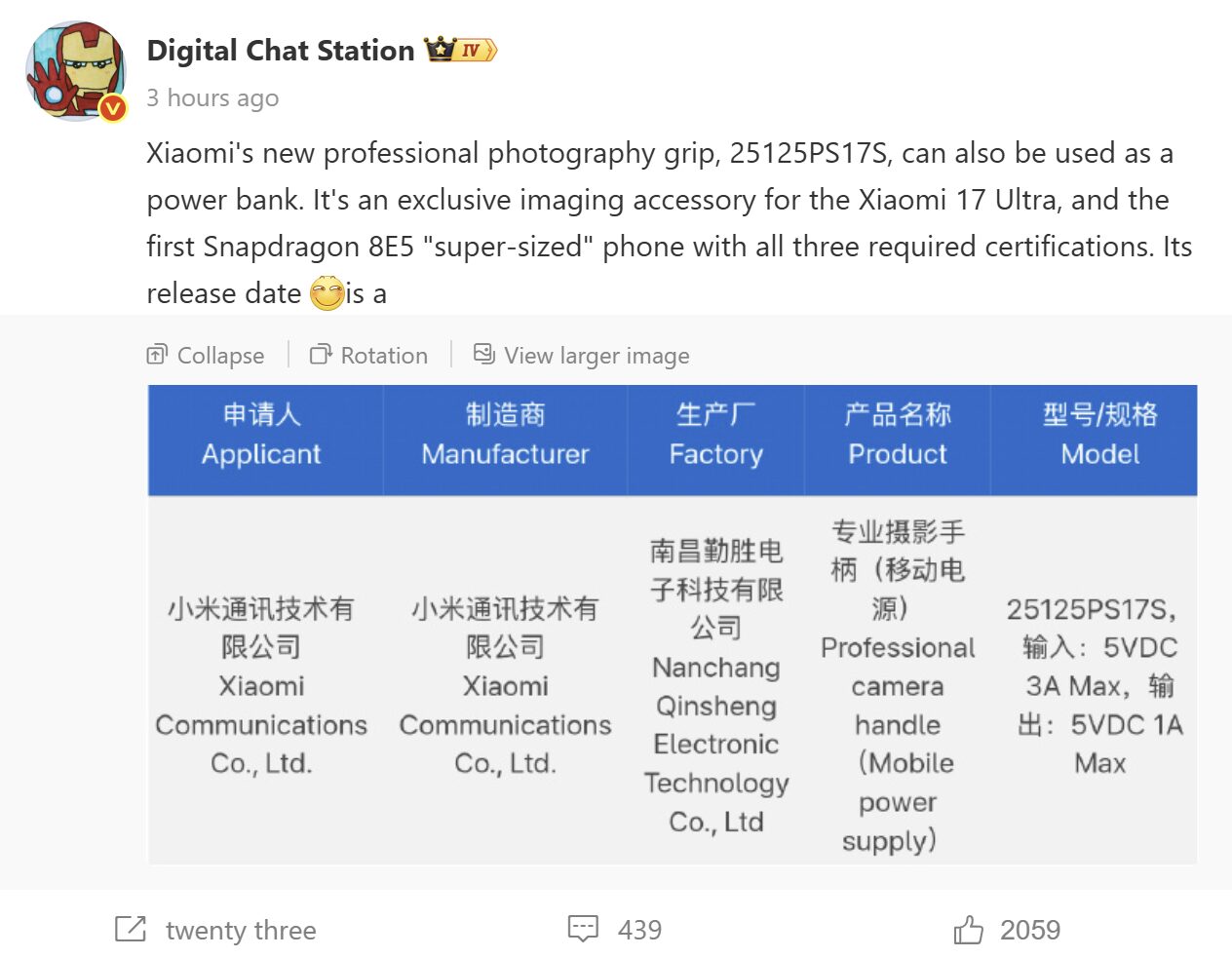 Πιστοποιήθηκε το κιτ κάμερας του Xiaomi 17 Ultra: Διπλασιάζεται ως power bank 90W 2 DCS 17 Ultra Kit