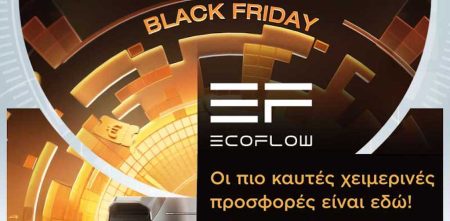 EcoFlow Black Friday: Μη Χάσετε τις Πιο Σαρωτικές Χειμερινές Προσφορές!