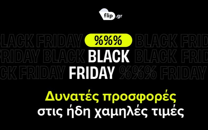 Black Friday στο Flip.gr: Premium συσκευές σαν καινούργιες