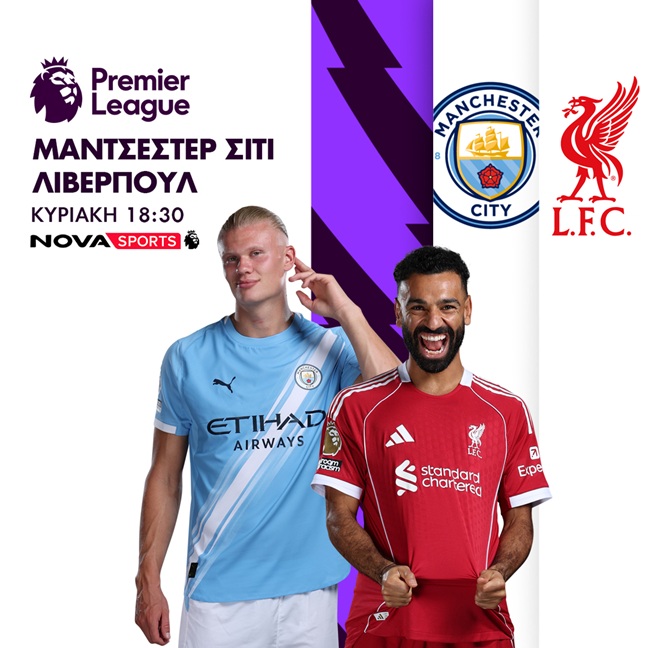 MAN CITY LIVERPOOL new