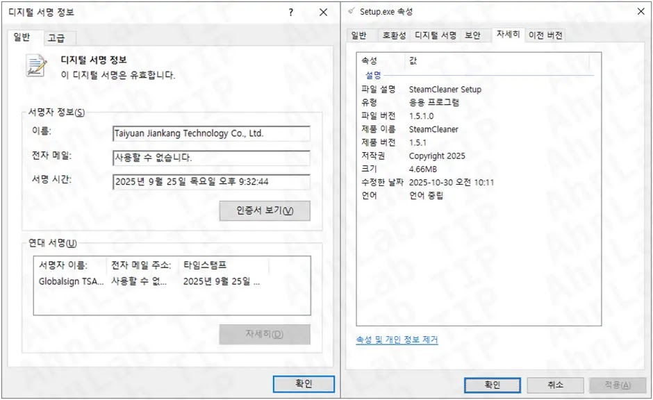 Πληροφορίες υπογραφής και χαρακτηριστικών κακόβουλου λογισμικού (Πηγή - ASEC)