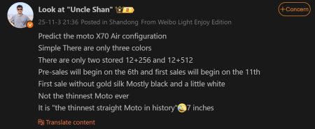 Η πρώτη πώληση του Huawei Mate 70 Air θα μπορούσε να ξεκινήσει την επόμενη εβδομάδα