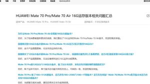 Η Huawei αποκαλύπτει άσχημα νέα για τους χρήστες τηλεφώνων Mate 70 Air