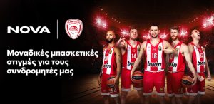 Ανακαλύψτε τις Απίστευτες Μπασκετικές Στιγμές που Μόνο η Nova και η ΚΑΕ Ολυμπιακός Μπορούν να Σας Προσφέρουν!