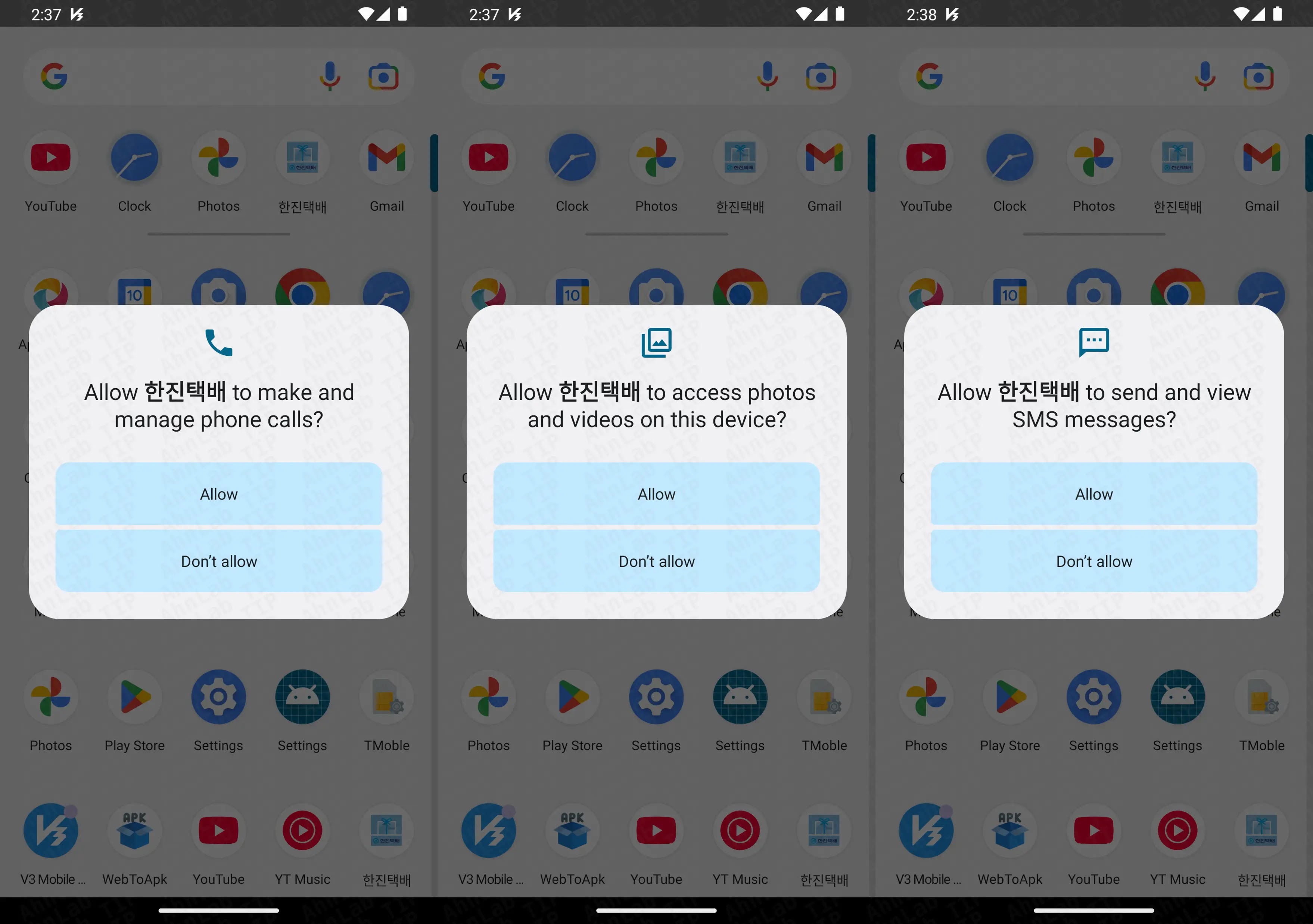 Αίτημα άδειας (Πηγή - ASEC)