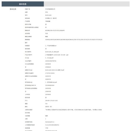 Huawei Qingyun C5 3ης γενιάς tablet πιστοποιημένο με μπαταρία 7700mAh