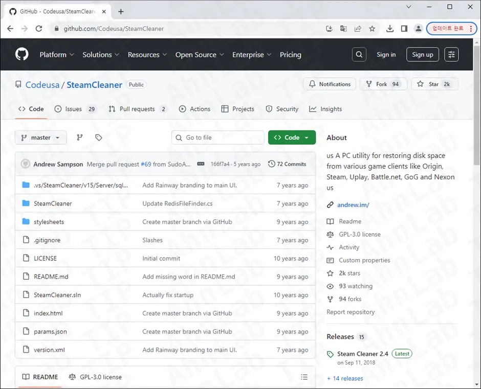 Ο πηγαίος κώδικας SteamCleaner κυκλοφόρησε στο Github (Πηγή - ASEC)