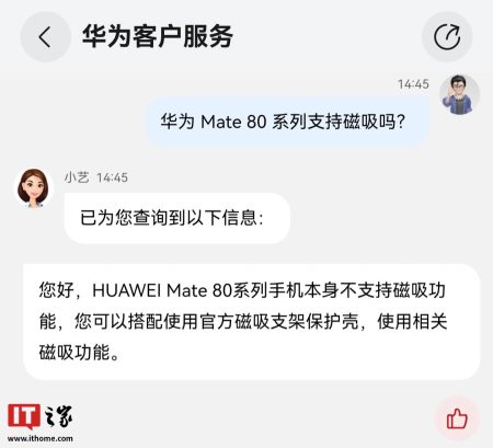 Το Huawei Mate 80 δεν υποστηρίζει τεχνολογία μαγνητικής φόρτισης Το Huawei Mate 80 δεν υποστηρίζει τεχνολογία μαγνητικής φόρτισης