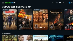 «Απίστευτο! Το Cosmote TV σας περιμένει δωρεάν – Δείτε πώς μπορείτε να το αποκτήσετε τώρα!»