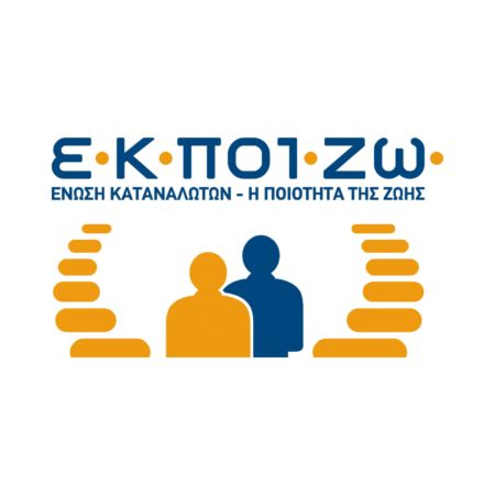 Υπογραφή Μνημονίου Συνεργασίας μεταξύ ΕΕΤΤ και Ε.Κ.ΠΟΙ.ΖΩ –