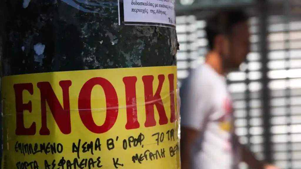 Επιστροφή Ενοικίου: «Κουρεμένα» ποσά και αντιδράσεις