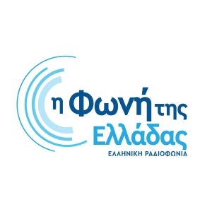 Τιμητική διάκριση για τη «Φωνή της Ελλάδας» και τη διεθνή εκδοχή του ERTFLIX από το 14ο Eλληνικό Συνέδριο Nostos στην Αργεντινή –