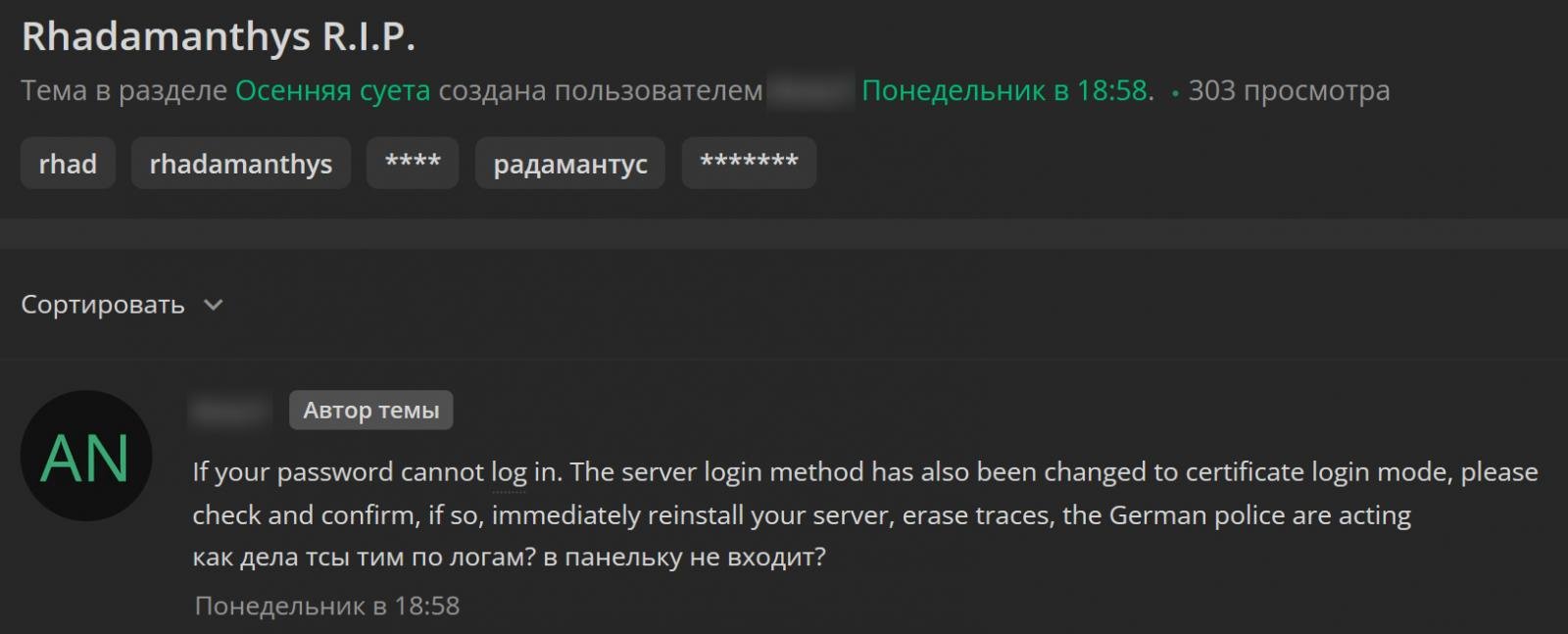 Δημοσίευση στο φόρουμ hacking