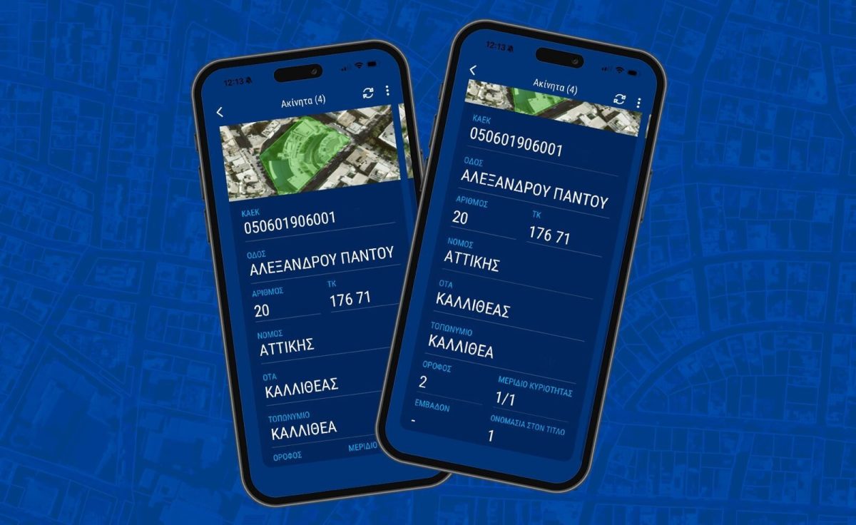 Ανακαλύψτε τη Νέα και Επαναστατική Υπηρεσία στο Gov.gr Wallet για τα Ιδιόκτητα Ακίνητά σας!