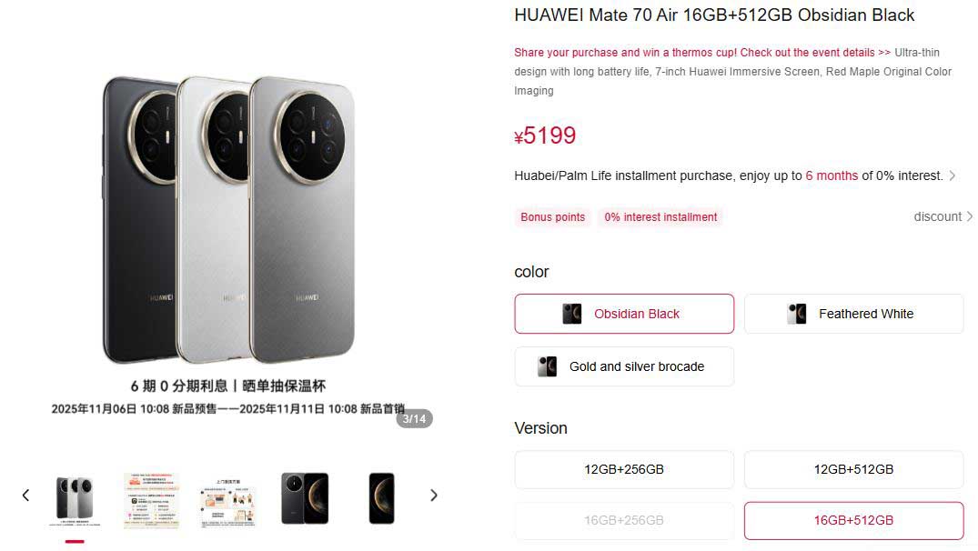 Ξεκινούν οι προπαραγγελίες Huawei Mate 70 Air, ξεκινώντας από 589 $