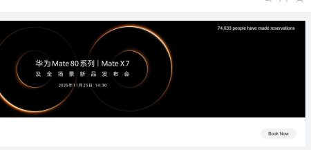 Η Huawei ξεκινά τις κρατήσεις της σειράς Mate 80