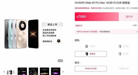 Η πώληση Huawei Mate 80, Pro, Max, RS ξεκινά με Kirin 9030 και HarmonyOS 6