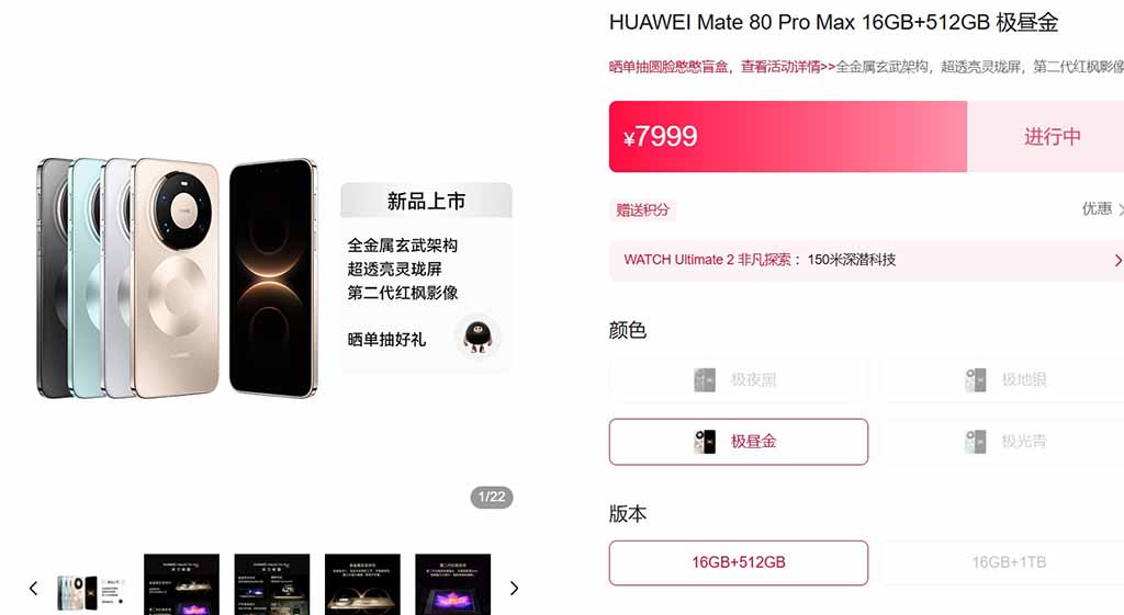 Η πώληση Huawei Mate 80, Pro, Max, RS ξεκινά με Kirin 9030 και HarmonyOS 6 Η πώληση Huawei Mate 80, Pro, Max, RS ξεκινά με Kirin 9030 και HarmonyOS 6
