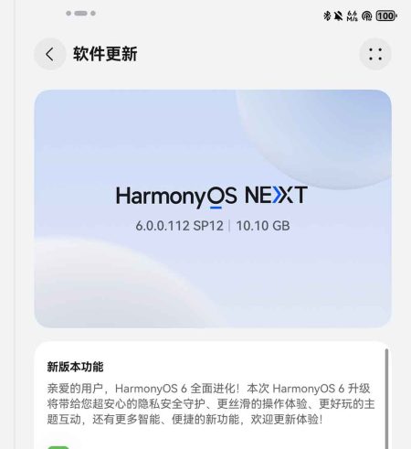Η Huawei κυκλοφορεί το HarmonyOS 6 beta για το tablet MatePad Air